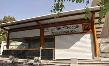 مترو دکتر فاطمی